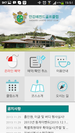 안강레전드 골프클럽 모바일 poster 2