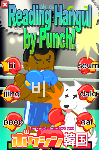 Read Korean game Hangul punch