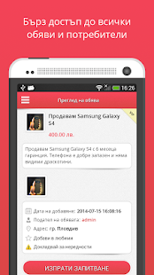 How to mod Позвънете patch 1.4 apk for pc