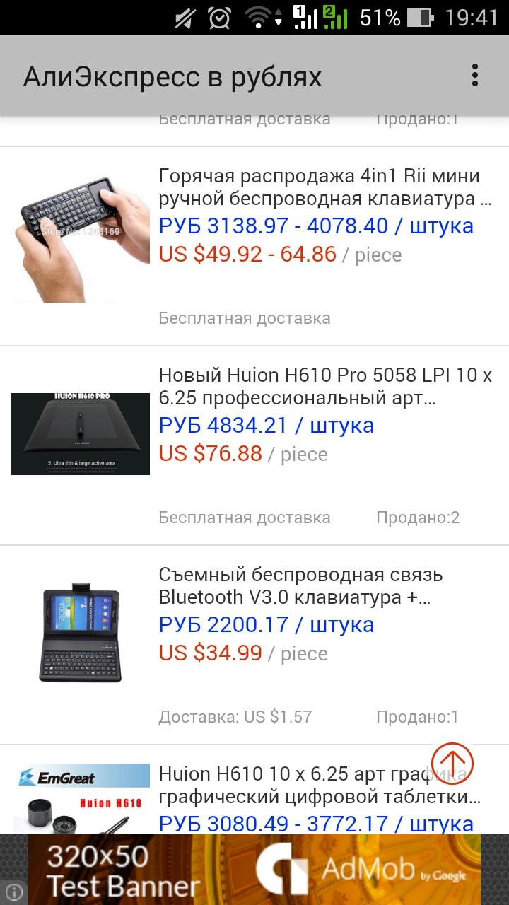 Алиэкспресс прайс конвертер Screen 3