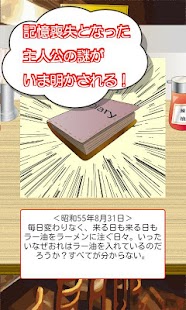 How to download ラー油レクイエム lastet apk for pc