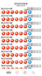 How to get 中国福利彩票双色球對奖免费 Free 1.1 apk for bluestacks