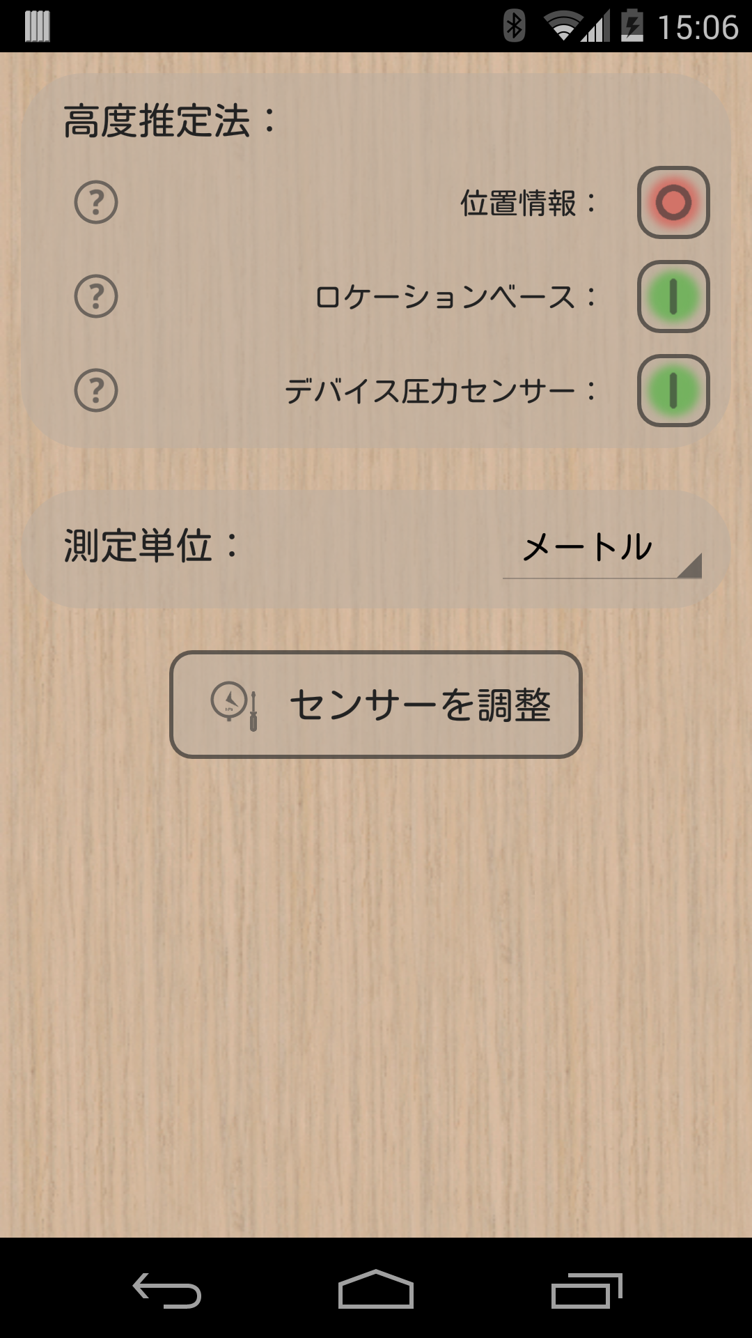 Android application Accurate Altimeter screenshort