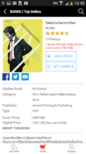 Amarin Magazines Screenshots 2