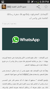 جميع أخبار التقنية - screenshot thumbnail