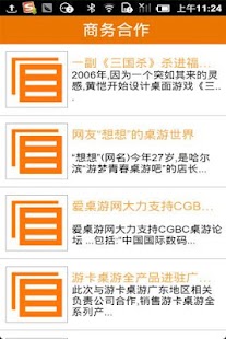 Lastest 桌游卡牌 APK