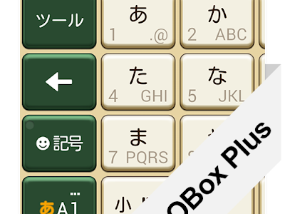 Pobox Plus キセカエ 自作 の最高のコレクション 人気の画像をダウンロードする