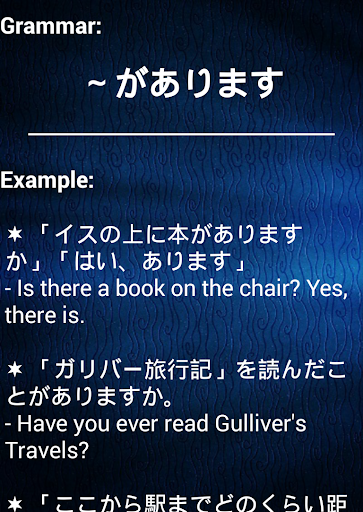 免費下載書籍APP|Test Grammar N5 Japanese app開箱文|APP開箱王