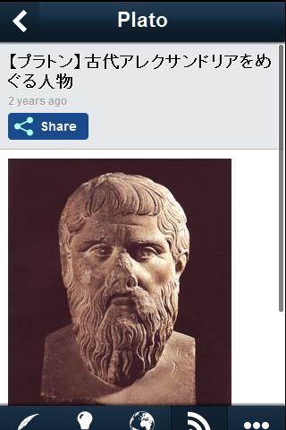 Philosophy of Plato Screen 3