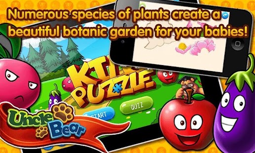 宝宝拼图：植物