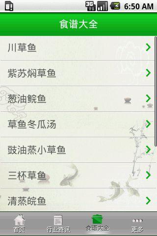 【免費生活App】生态草鱼-APP點子