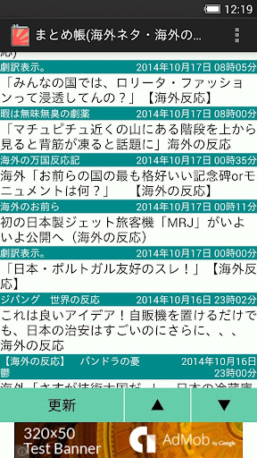 まとめ帳 海外ネタ・海外の反応 -2chまとめビューアー