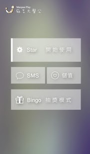 How to get 麻吉大聲公 lastet apk for bluestacks