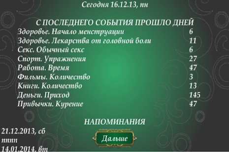 Graphic Diary Screenshots 6