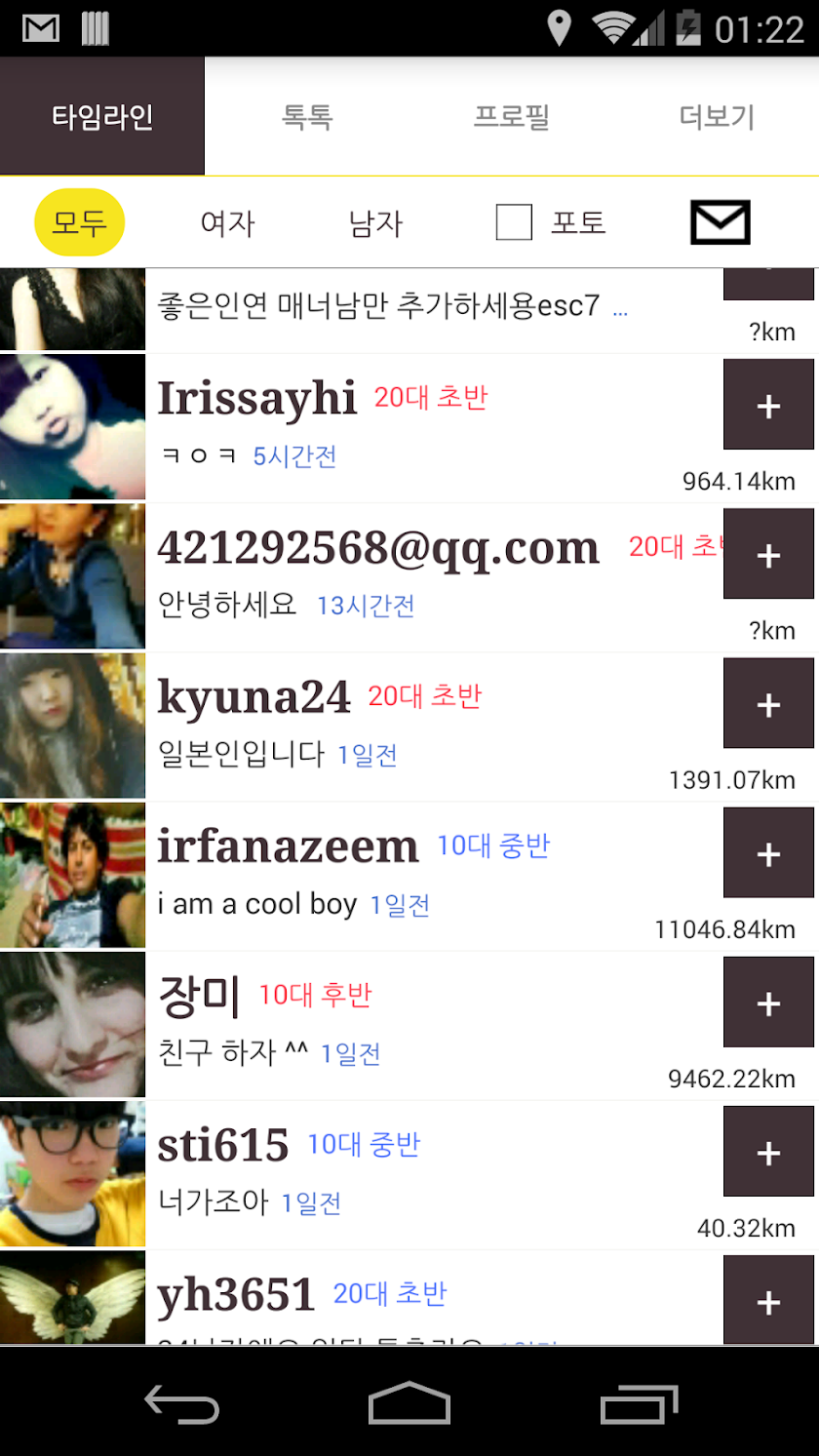 New Friends for katok Screen 2