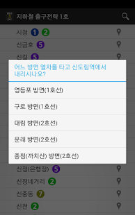 How to install 지하철 출구전략 lastet apk for android