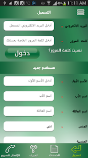 Free Download تفاعل ٢٤ APK for Android
