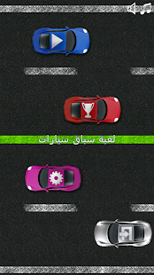 Lastest لعبة سباق سيارات APK