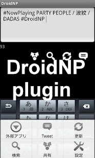 How to install DroidNP Plugin For Xperia arc patch 2.1 apk for pc