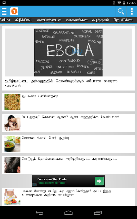 Oneindia Tamil News Android Apps on Google Play