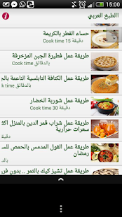 How to mod جديد : الطبخ العربي 2.0 mod apk for pc