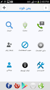 Yemen Phone