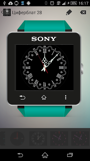 Roman Vintage clock widget