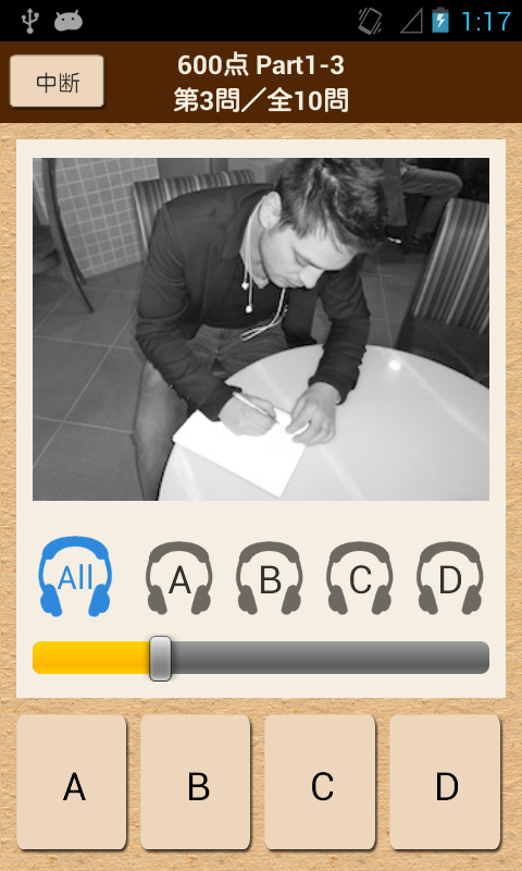 TOEIC®テストリスニング360問 Screen 1