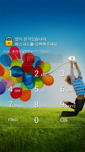 어플 잠금 Perfect App Lock