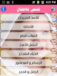 How to mod قصص للاطفال الممتعة 2.0 mod apk for android