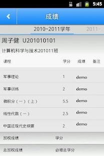 HUST Pass Screenshots 5