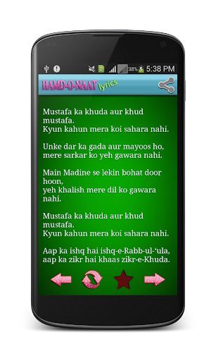 免費下載書籍APP|Hamd-O-Naat Lyrics app開箱文|APP開箱王