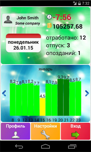 Working watch - Рабочее время