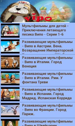 VIDEO KID ПЁСИК TOON ВИПО FUN