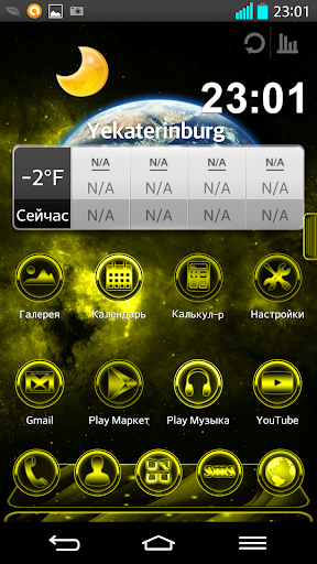 NEXT LAUNCHER THEME SUPERNOVAy