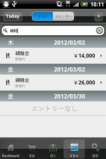 bizNote Screenshots 3