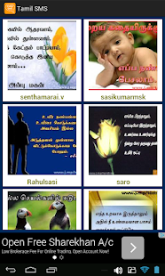 download Tamil SMS free