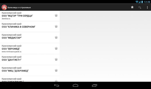 Больницы и страховые Free