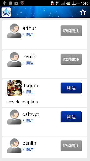 【免費個人化App】SpotMe-APP點子