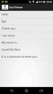SayChinese(withVoice) Screenshots 1
