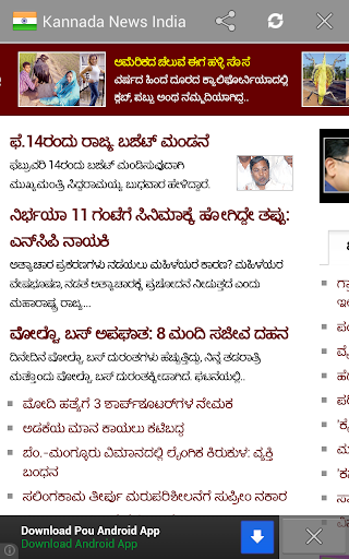 【免費新聞App】All Kannada News Paper India-APP點子