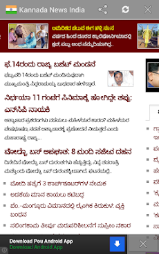 All Kannada News Paper Indiaのおすすめ画像4