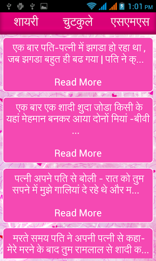 免費下載娛樂APP|Hindi Jokes & Shayari app開箱文|APP開箱王