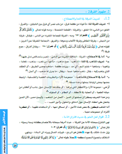 How to get مذاهب وفرق lastet apk for bluestacks