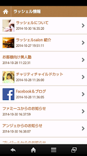 ラッシェル Screenshots 1