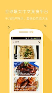 免費下載生活APP|豆果美食-最贴心菜谱大全、健康顾问、减肥食谱、下厨房必备 app開箱文|APP開箱王