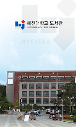Hyejeon College Library poster 1