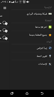 شبكة ومنتديات البراري Screenshots 0