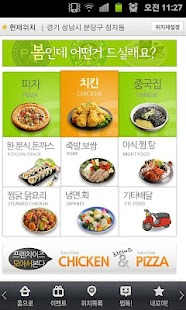 How to mod 배달114 lastet apk for pc