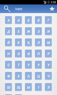 Free Сөздік APK